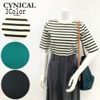 半袖サマーニット 512-95064 cynical シニカル ショート丈 カットソー 5分袖 キレイ目 洗える 汗じみなし 伸縮 仕事 デイリー レディース トップス