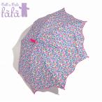fafa 傘 55cm ホワイトフラワー BEATRYCZE 6823-2001 フェフェ キッズ大人兼用サイズ 女の子 誕生日プレゼントに パープル ピンク 花柄 安全設計