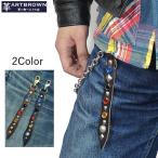 ショッピングスタッズ UK スタッズ キーリング キーホルダー 本革 全長約21センチ ブラック チョコ enf00220ab artbrown アートブラウン 贈り物 プレゼント