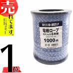 1000m×1 volume electro- . rope stain blue white white 6 line electro- . for stranded wire .. line electric fence rope siNZ