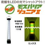 LED.. лампа Moss шероховатость a Junior 2 Mix KTJ2-01 энергосбережение наружный лампа . лампа люминесценция диод теплица защита растений от вредителей вечер день средний сельскохозяйственные материалы ze лобби mZEROBEAM оплата при получении не возможно 