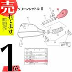 パイプのみ グリーンシャトル2用キングパイプ S-7 ヤマト農磁 丸T 代引不可