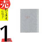 100枚 なし用 果実袋 白ワックス ７切 142×180mm 一重袋 551794 ワックス加工 防菌加工 梨 ナシ 用 掛袋 星野D DPZZ