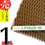 LP チェーンポット LP303-15 1冊（単品）株間15cm 264鉢 紙筒 ペーパーポット 播種 種まき 育苗 青ネギ ニラ 軟弱野菜 lp303-15 ニッテン 日本甜菜製糖 タ種Z