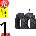 HR トラクター用後輪タイヤ ST-HR 8.3-24 4PR バイアスタイヤ RT0733ST2 KBL ケービーエル 代引不可