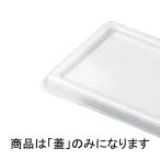1000枚 G-5蓋 213×130×高 11 mm PSP(高) 67050 弁当容器 食品容器 デンカポリマー SモD