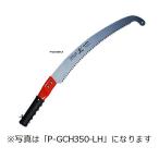 SAMURAI ( Samurai ) пила высота ветка серии ( молодь жёсткой ракушки нет ) P-GCH350-LH искривление лезвие модель . глаз лезвие длина 350mm pitch 4.0mm пила пила обрезка три .D