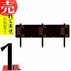 土留鋼板 とまるくん 本体のみ 10枚組 ダークブラウン色 ニッケンフェンス＆メタル 共B 個人宅・現場入・北海道不可 代引不可