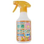 除菌もできる刃物クリーナー 300ml AGC-1 サボテン カSD