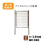  дверь только чай животное забор 1.5m для дверь с ключом одна сторона открытие PG-150 Brown сад торцевая дверь городской пейзаж меры плюс wise siN оплата при получении не возможно BRG15