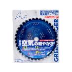 草刈りチップソー Air 230mm 36P GF-23036A 本体厚0.7mm 片山利l器 グリーンフィンガー エア 草刈機 雑草除去 除草 三冨 D