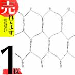 ステンレス亀甲金網 線径0.40mm 目合16mm 幅910mm×長さ30m 光洋金網 代引不可