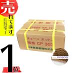 150冊 チェーンポット CP303 264鉢 ニッテン 日本甜菜製糖 タ種 DZ