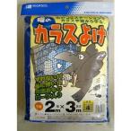 MARSOL слухи kalas..2×3m синий защита от птиц сеть золотой TD