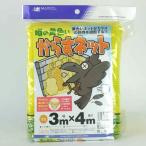 MARSOL слухи kalas..3×4m желтый защита от птиц сеть золотой TD