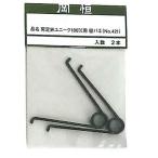  холм . обрезка . Uni -k180mm для изменение spring 2 шт. входит No.421 ножницы . зажим детали spring север S H