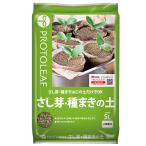 8袋さし芽・種まきの土5L培養土コ...