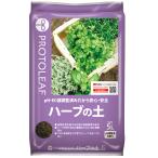 10袋ハーブの土5L培養土ココヤシ...