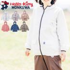 monkwamonkuwa Hello Kitty жакет Parker MKK21106 HELLO KITTY садоводство садоводство двор пара look Sanrio Wind брейкер UV водонепроницаемый водоотталкивающий DZ