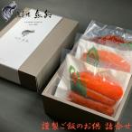 謹製ご飯のお供 詰合せ 遊亀楼魚兵 