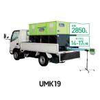 穀類搬送機 グレンコンテナ UMK19-H30CL 05422 ホース長3m UMK型 要フォークリフト タイショー オK 個人宅配送不可 代引不可