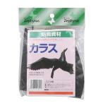  защита от птиц материал способ судно kalas50 шт matsu Moto защита от птиц птица . меры сельское хозяйство садоводство огород ka. оплата при получении не возможно 