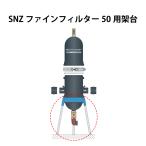 SNZ штраф фильтр 50 для . шт. .. сельскохозяйственные материалы ka. дом частного лица рассылка не возможно оплата при получении не возможно 