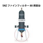 SNZ штраф фильтр 80 для . шт. .. сельскохозяйственные материалы ka. дом частного лица рассылка не возможно оплата при получении не возможно 