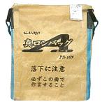 真ロンバッグエース PS-18N PP 1800L 約36袋 ライスセンター仕様 三洋 個人宅配送不可 代引不可