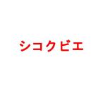  вид 20kg Shikoku bie снег печать вид рассада рис S оплата при получении не возможно ( регистрация товар вид название : Shikoku bie)