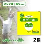 2 шт новый me Dale контактный дерево для лента швейная машина глаз 70mm ширина 30mm × длина 30m NEWme Dale контактный . дерево контактный дерево контактный дерево лента контактный . дерево лента a смазка saT почтовая доставка кошка pohs бесплатная доставка 