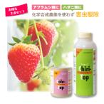お得な2点セット 天敵製剤 コレトッ