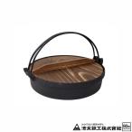 南部鉄 すき鍋 いろどり 26cm 木蓋付 