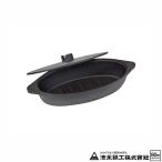 池永鉄工 鉄の器 スリムダッチオーブン IH対応 鉄器 南部池永 グリル ロースター 吉K 代引不可