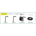 セット品 AP-06-3×2台セット C-2 BERKLEY 防雨型 首振り可能 庭 ライト おしゃれ バークレー 伊電 代引不可
