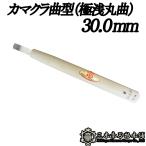  почтовая доставка резьбовой нож kamakla искривление type ( высшее . круг искривление ) 30.0mm три дерево глава режущий инструмент три дерево город традиция местного производства три .D кошка pohs 