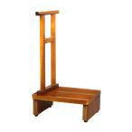 ショッピング踏み台 足裏爽やか厚板玄関台 45cm幅 木製手すり付 ナガノ産業 玄関台 踏み台 段差解消 歩行補助 ステップ 踏み板 日本製 代引不可