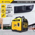 インバーター発電機 BS30i ユカトYUKATO 定格出力3.0kVA 50Hz/60Hz 防音型 高出力 並列運転 屋外作業 建設作業 軽量 防災 備蓄 非常用電源 代引不可