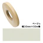 マスキングテープ 0.3mm ： 通販・価格比較 [最安値.com]