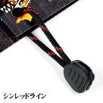  fire - код молния тянуть (Fire Cord Zipper Pulls)sin Red Line 02-03-550f-0014 втулка craft BushCraft оплата при получении не возможно 