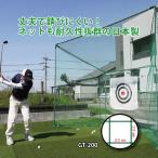  Golf Target без изменений тип GT GT-200 глаз ..23mm высокая прочность сетка для гольфа местного производства юг . промышленность D