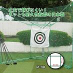  Golf Target перемещение развитие тип GT GT-700 глаз ..23mm высокая прочность сетка для гольфа местного производства юг . промышленность D