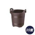 ショッピングプランター 10個 ハンドルプランター 丸35型 ダークブラウン 取っ手付 ポット 鉢 おしゃれ ガーデニング 移動ラクラク 園芸 大和 ヤマト タS 個人宅配送不可 代引不可