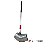 溝つなぎ ヨクナガレール 伸縮式 YN-125 ケーエス製販 歩行つなぎ 水田溝交差部の泥壁除去 溝切り 溝きり 田んぼ 溝たて 溝切り機 DZ