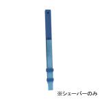 o. бритва 10mm ширина бритва только 598041... храм бог фирма . передний .. тип K quotient оплата при получении не возможно 