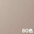  разрезное полотно 3M Di-Noc плёнка PS серии одиночный цвет solid цвет простой ширина 1,220mm 80 цвет выносливость водостойкий длительные срок 10cm единица измерения порез .Lk оплата при получении не возможно 