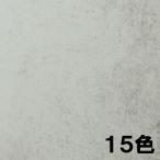  разрезное полотно 3M Di-Noc плёнка AE серии Stone старт ko ширина 1,220mm 15 цвет выносливость водостойкий огнестойкий длительные срок 10cm единица измерения порез .Lk оплата при получении не возможно 