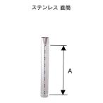 ハゼ折 ステンレス煙突 シングル 直筒 直径 106mm No.12000 0617 煙突 部材 ホンマ製作所 T野D