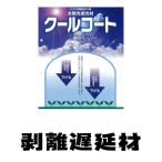  house для дуть установка тип солнце свет затемнение прохладный пальто отшелушивание задержка материал PO стекло для * сельское хозяйство bi для 1L большой такой же краска Dwa