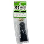 極上フリー替刃 4枚+ナットセット ワイド刃 HT-355 355mm ウイングモア700用 WM AZ736BF 736F 726F 747pro 757P等 ハJ 代引不可 産直